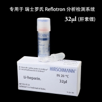 Hirschmann 环标毛细管