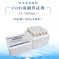 雷磁 COD预制管试剂