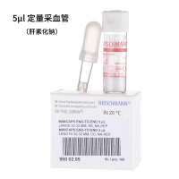 Hirschmann 肝素化定量毛细管