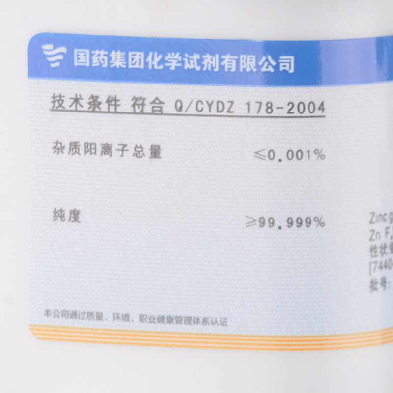锌粒 5N