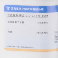 锌粒 5N
