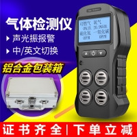 爱德克斯 便携式多气体检测仪