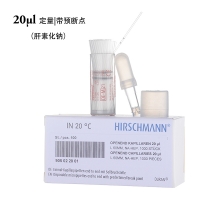 Hirschmann 肝素化毛细管（带预断点）