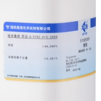 【SCRC】锡粒