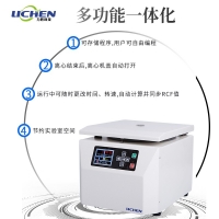 力辰 高速离心机