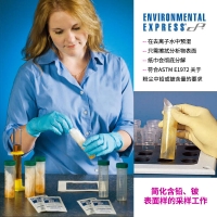 Envexp GhostWipe® 擦拭纸