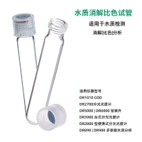 COD比色消解管