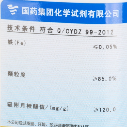 SCRC|硅镁型吸附剂 60-100目