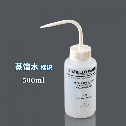 带标签洗瓶