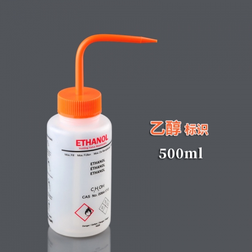 带标签洗瓶