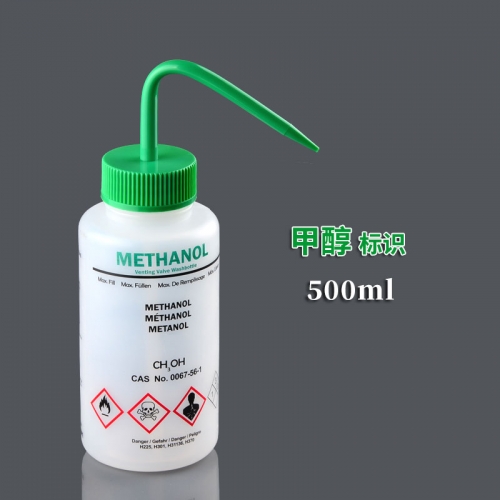 带标签洗瓶