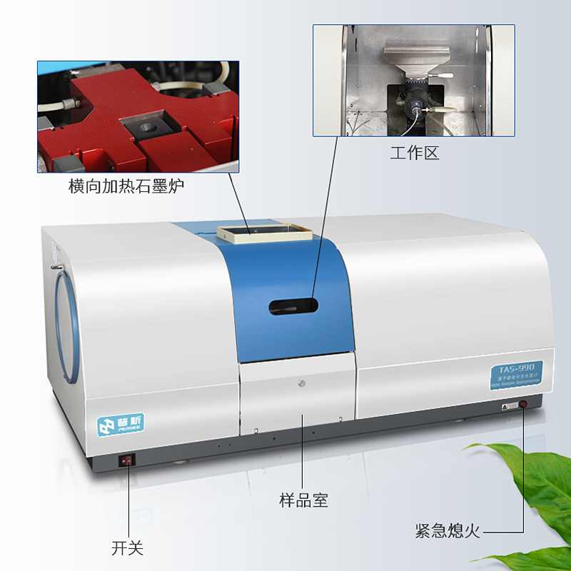 普析 原子吸收分光光度计