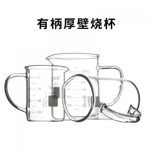 SCRC 有柄厚壁烧杯