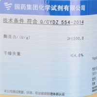 SCRC|胃蛋白酶（猪源）