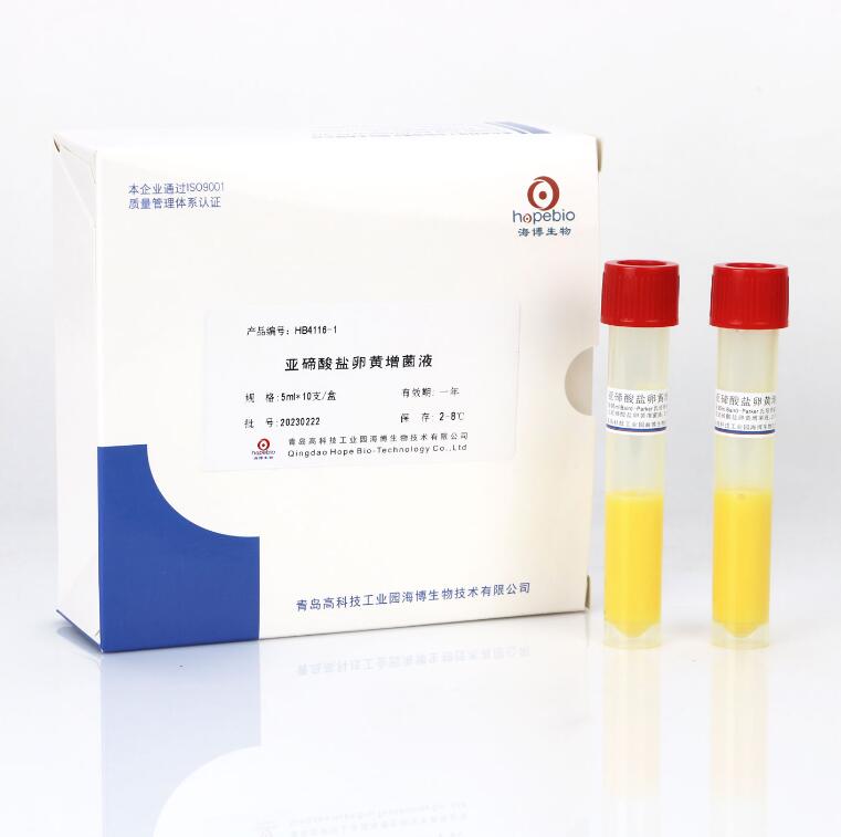 【海博】亚碲酸盐卵黄增菌液