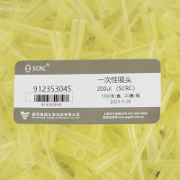 SCRC 袋装移液器吸嘴