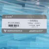 SCRC 袋装移液器吸嘴