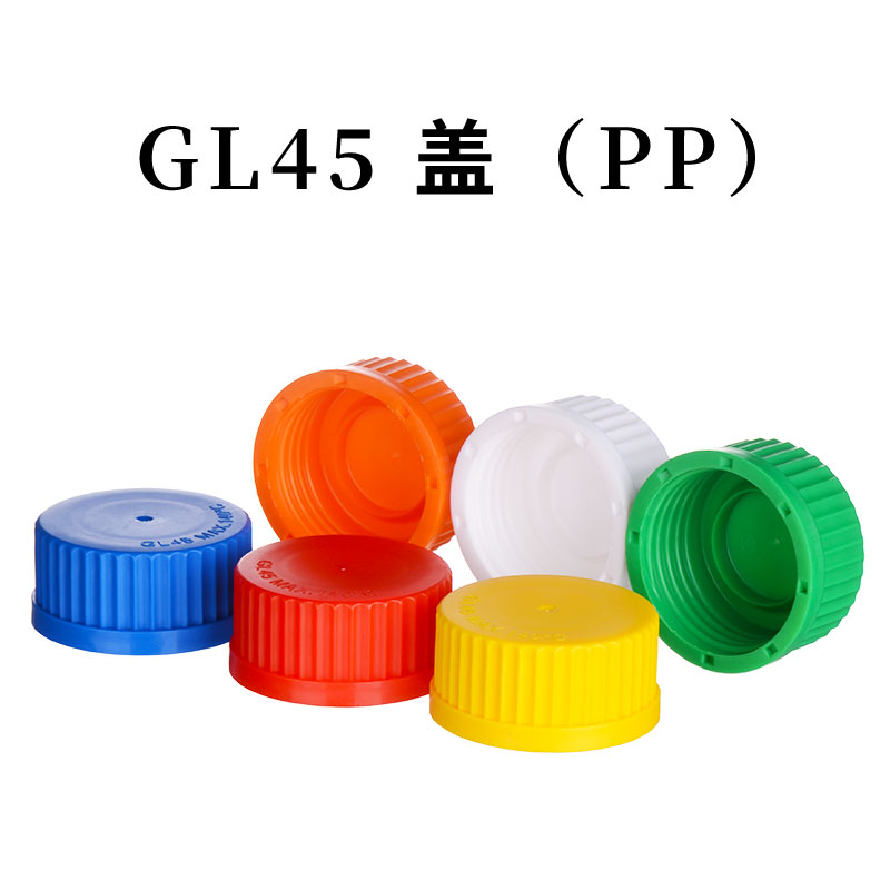 GL45 PP盖_瓶类_玻璃仪器_PUIEA多彩实验室-专心·专注·专业