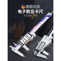 数显游标卡尺