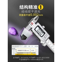 数显游标卡尺