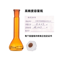 天玻 高精度容量瓶（PP塞）	