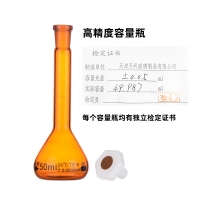 天玻 高精度容量瓶（PP塞）	