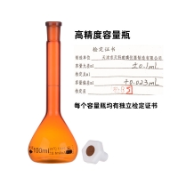 天玻 高精度容量瓶（PP塞）