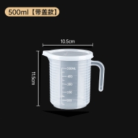 塑料量杯（HDPE盖）