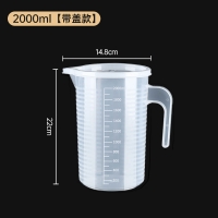 塑料量杯（HDPE盖）