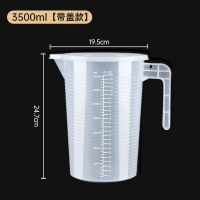 塑料量杯（HDPE盖）