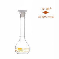 天玻 PP塞容量瓶（A级）