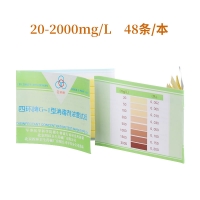 四环牌 消毒剂浓度试纸
