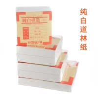 HAKUAI 称量纸