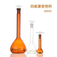 天玻 高精度容量瓶
