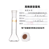天玻 高精度容量瓶（PP塞）