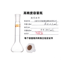 天玻 高精度容量瓶（PP塞）