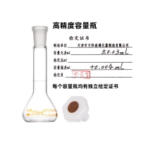 天玻 高精度容量瓶（PP塞）