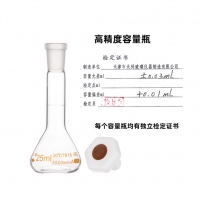天玻 高精度容量瓶（PP塞）