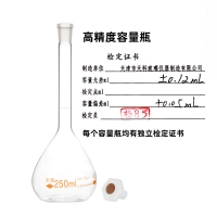 天玻 高精度容量瓶（PP塞）