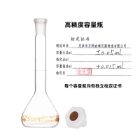 天玻 高精度容量瓶（PP塞）