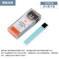 SSS 酚酞试纸	