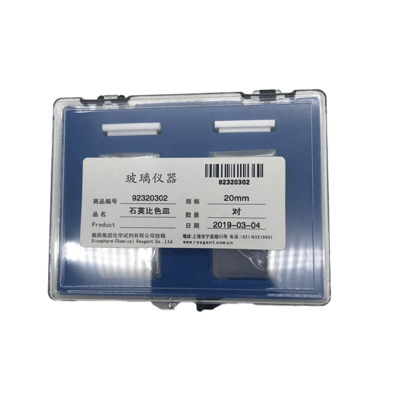 SCRC|石英比色皿
