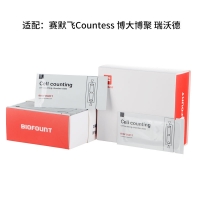 BIOFOUNT 细胞计数板
