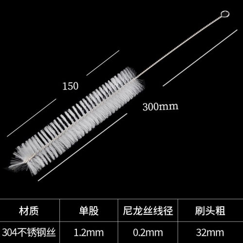 试管刷 （304不锈钢丝柄）