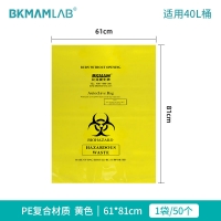 比克曼 耐高温医疗垃圾袋