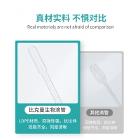 BKMAMLAB 一次性塑料滴管