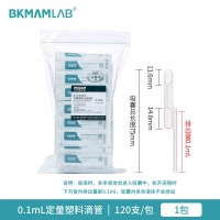 BKMAMLAB 一次性塑料滴管
