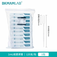 BKMAMLAB 一次性塑料滴管