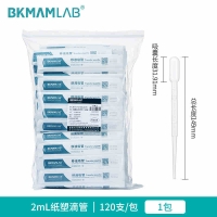 BKMAMLAB 一次性塑料滴管