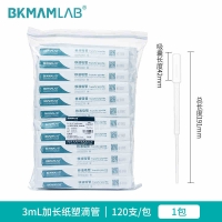 BKMAMLAB 一次性塑料滴管
